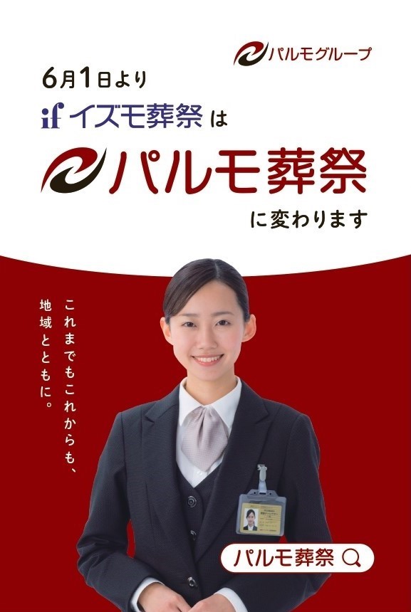 【バス停新デザイン・新CM放送のお知らせ】のイメージ